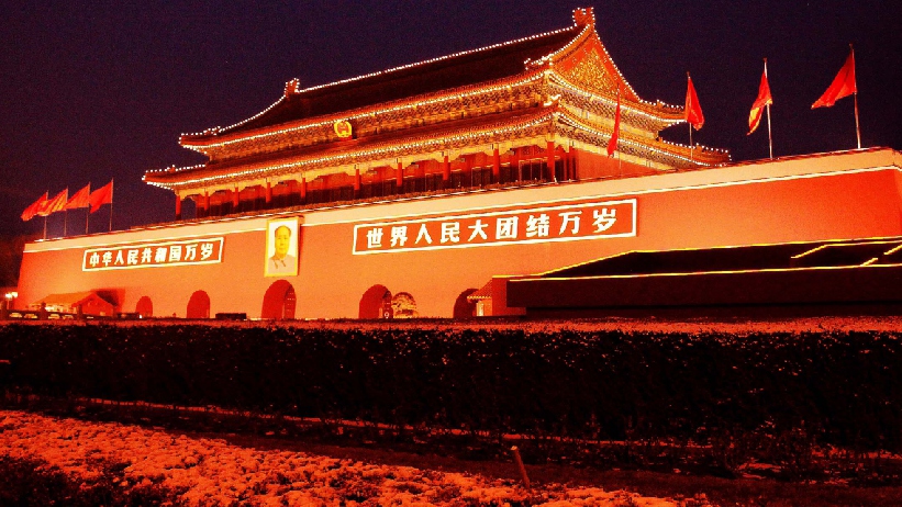 Tian’anmen Wall